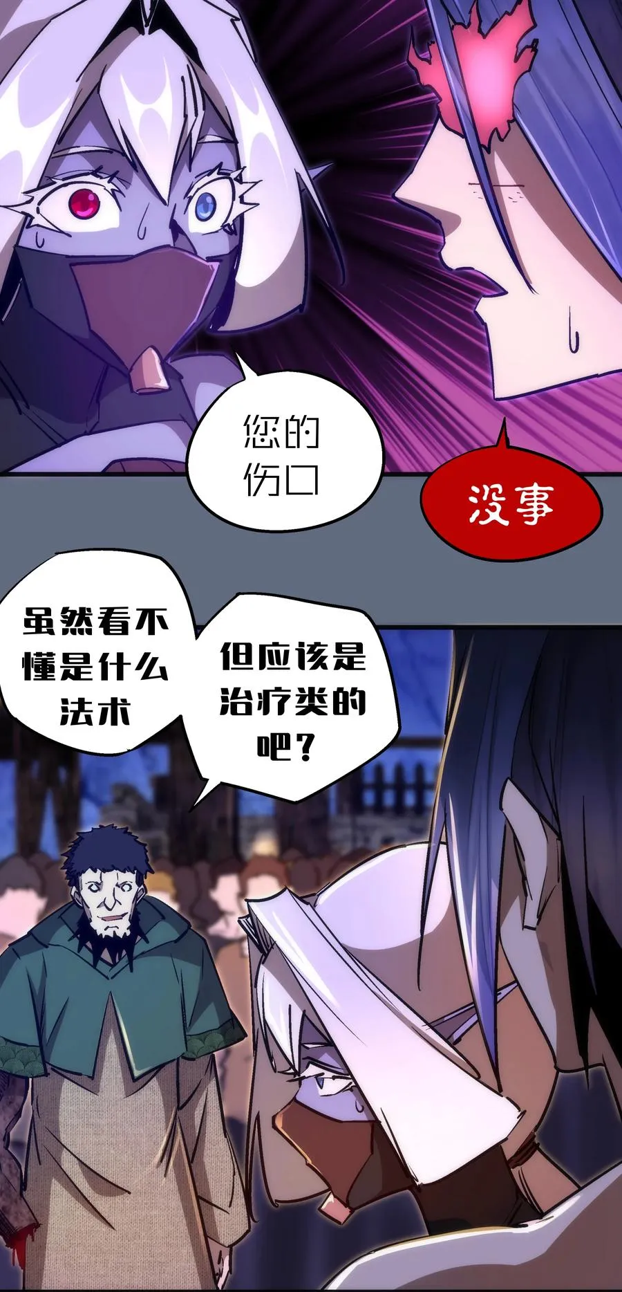 098 虚张声势 第42页