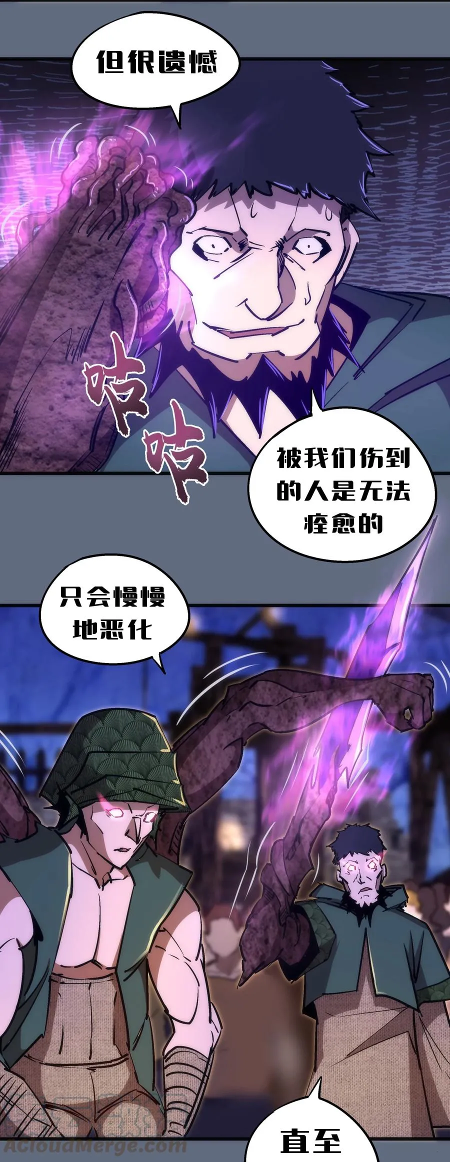 098 虚张声势 第43页