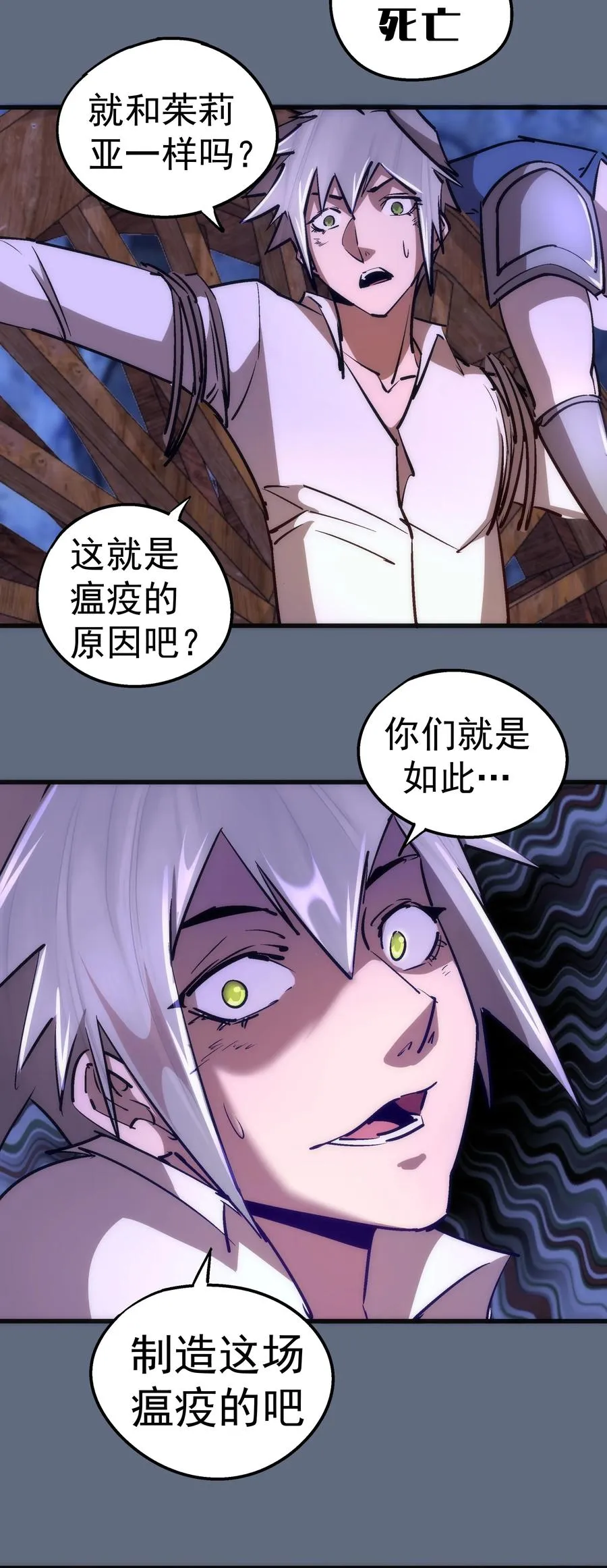 098 虚张声势 第44页