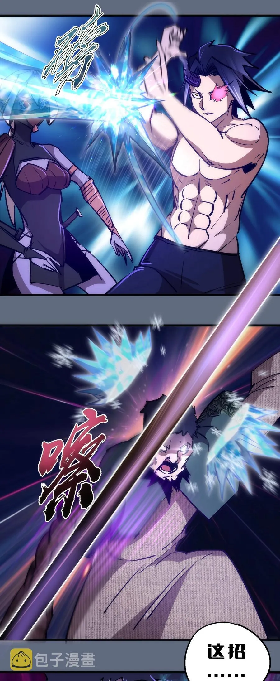098 虚张声势 第47页