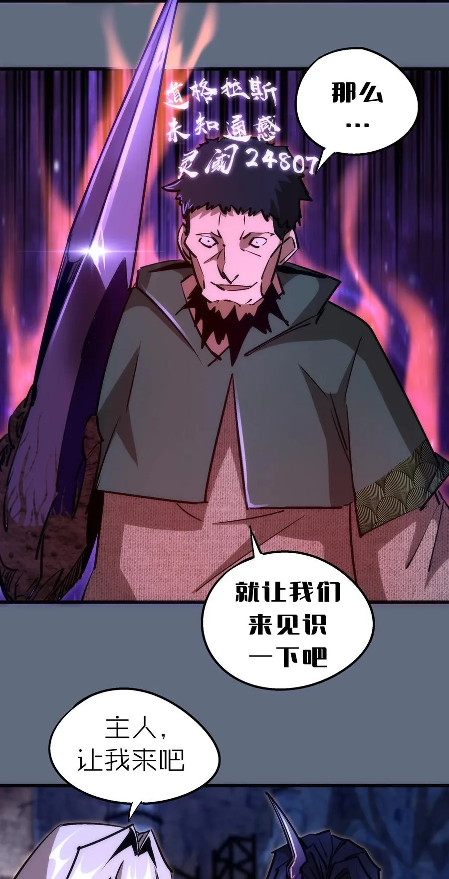 098 虚张声势 第50页
