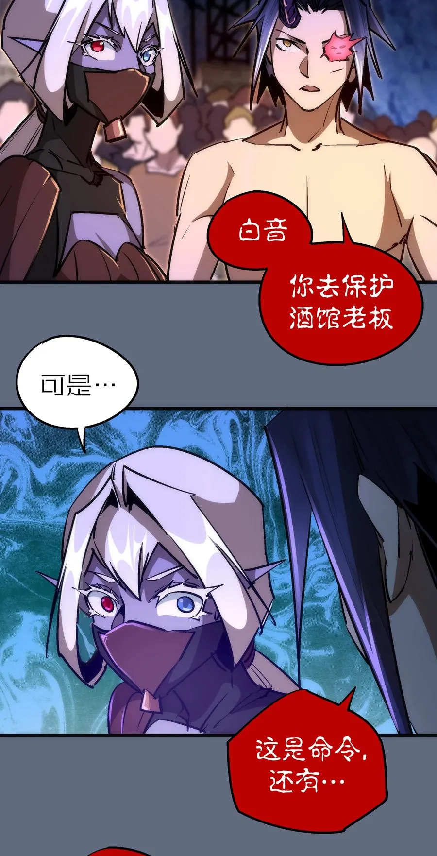 098 虚张声势 第51页