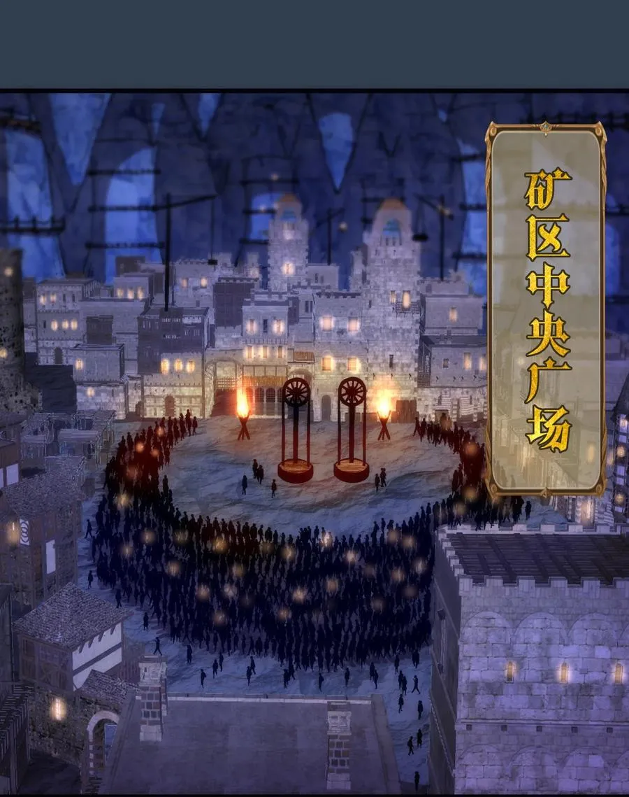 097 魔君驾到！ 第3页