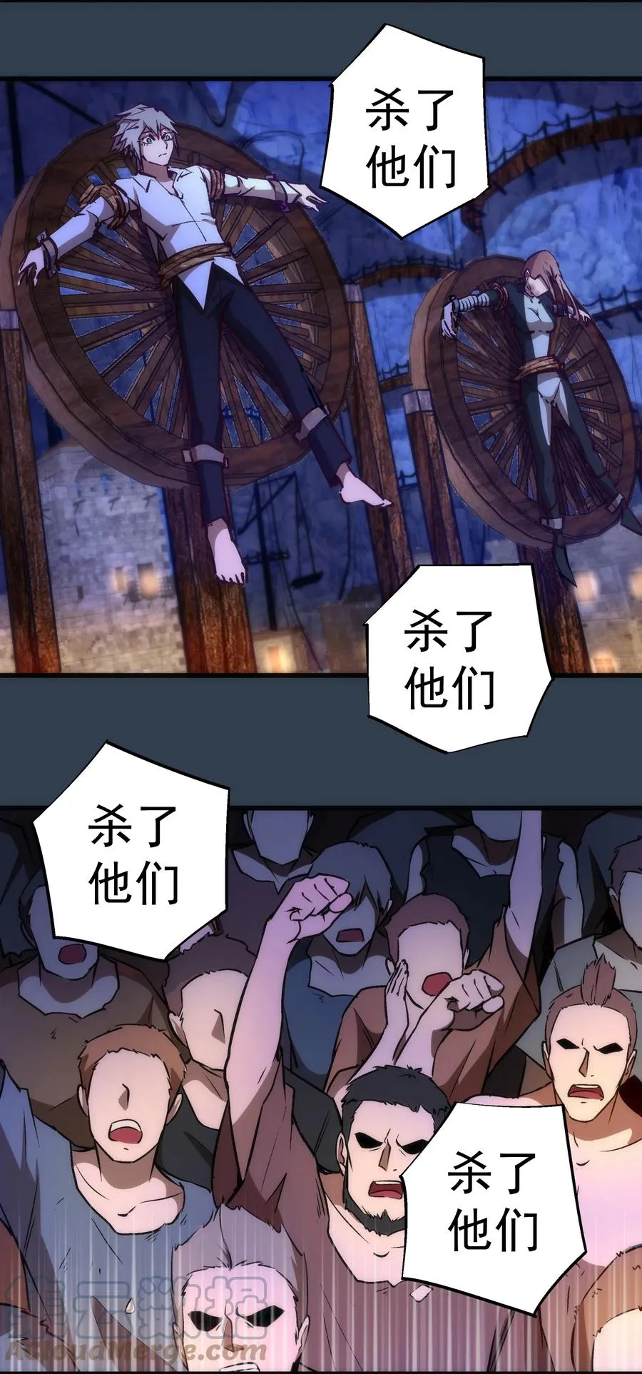 097 魔君驾到！ 第4页