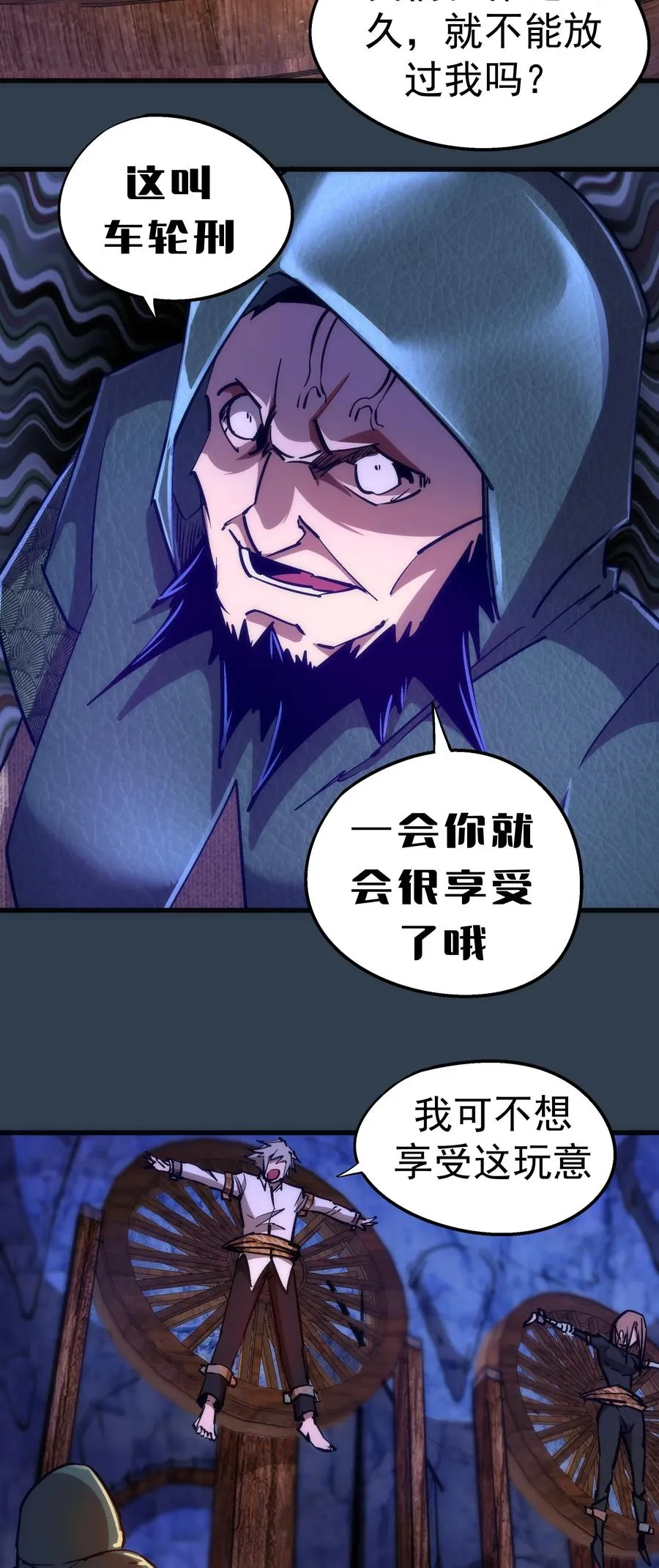 097 魔君驾到！ 第6页