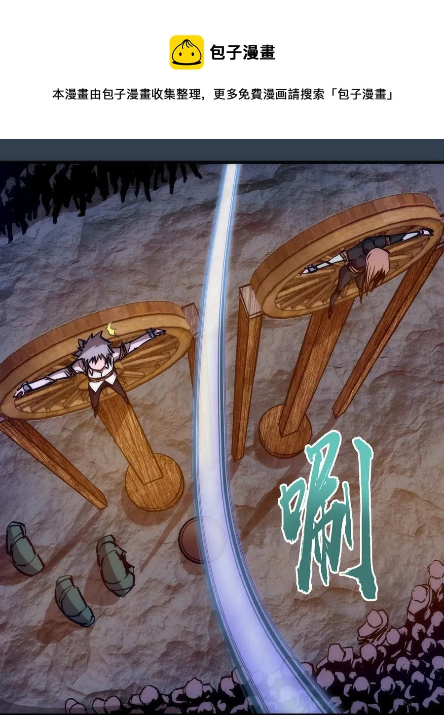 097 魔君驾到！ 第9页