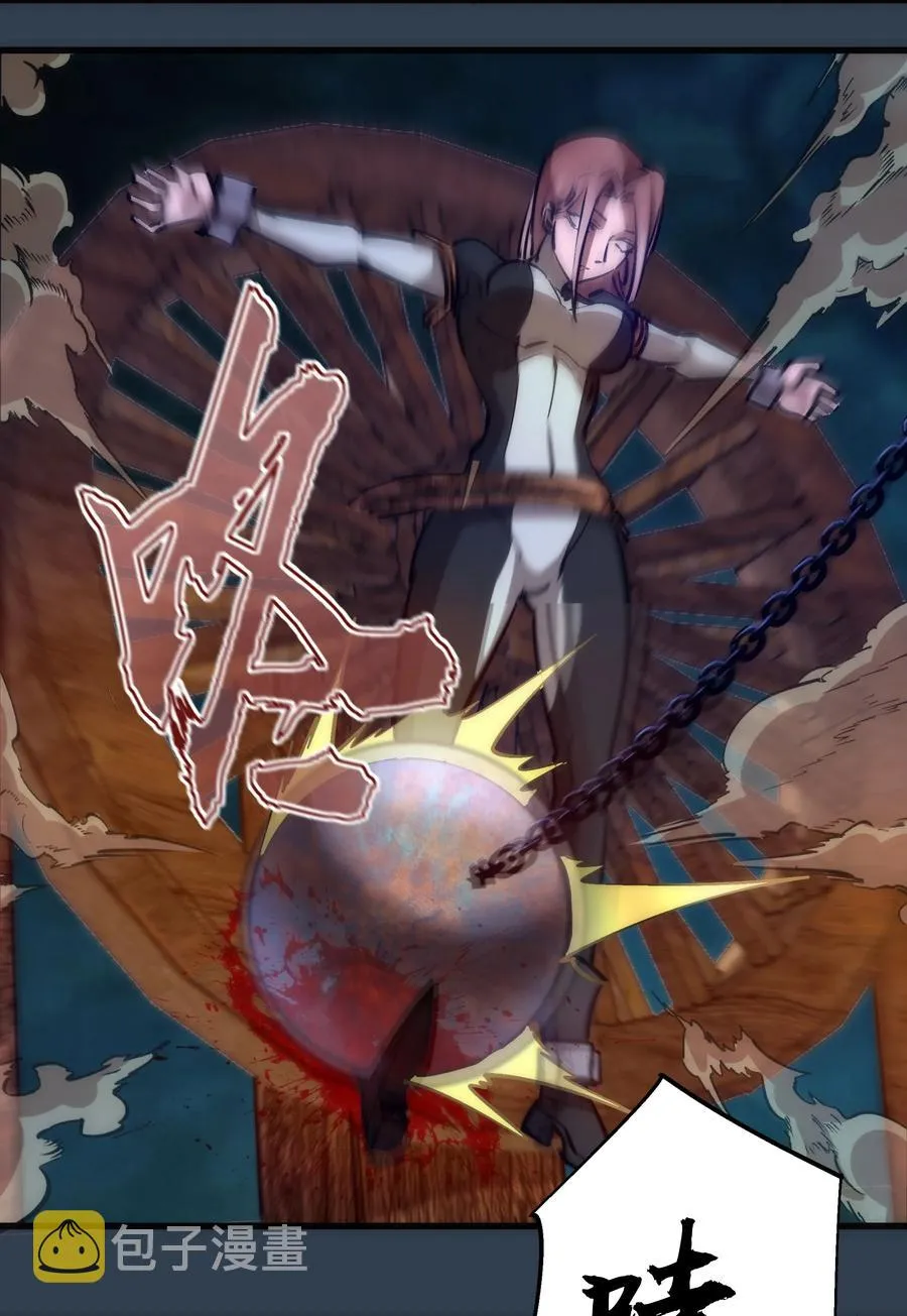 097 魔君驾到！ 第12页