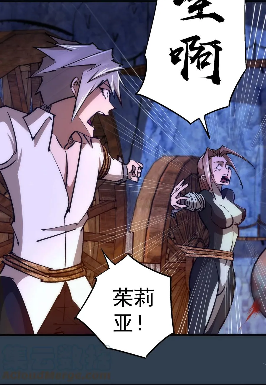 097 魔君驾到！ 第13页