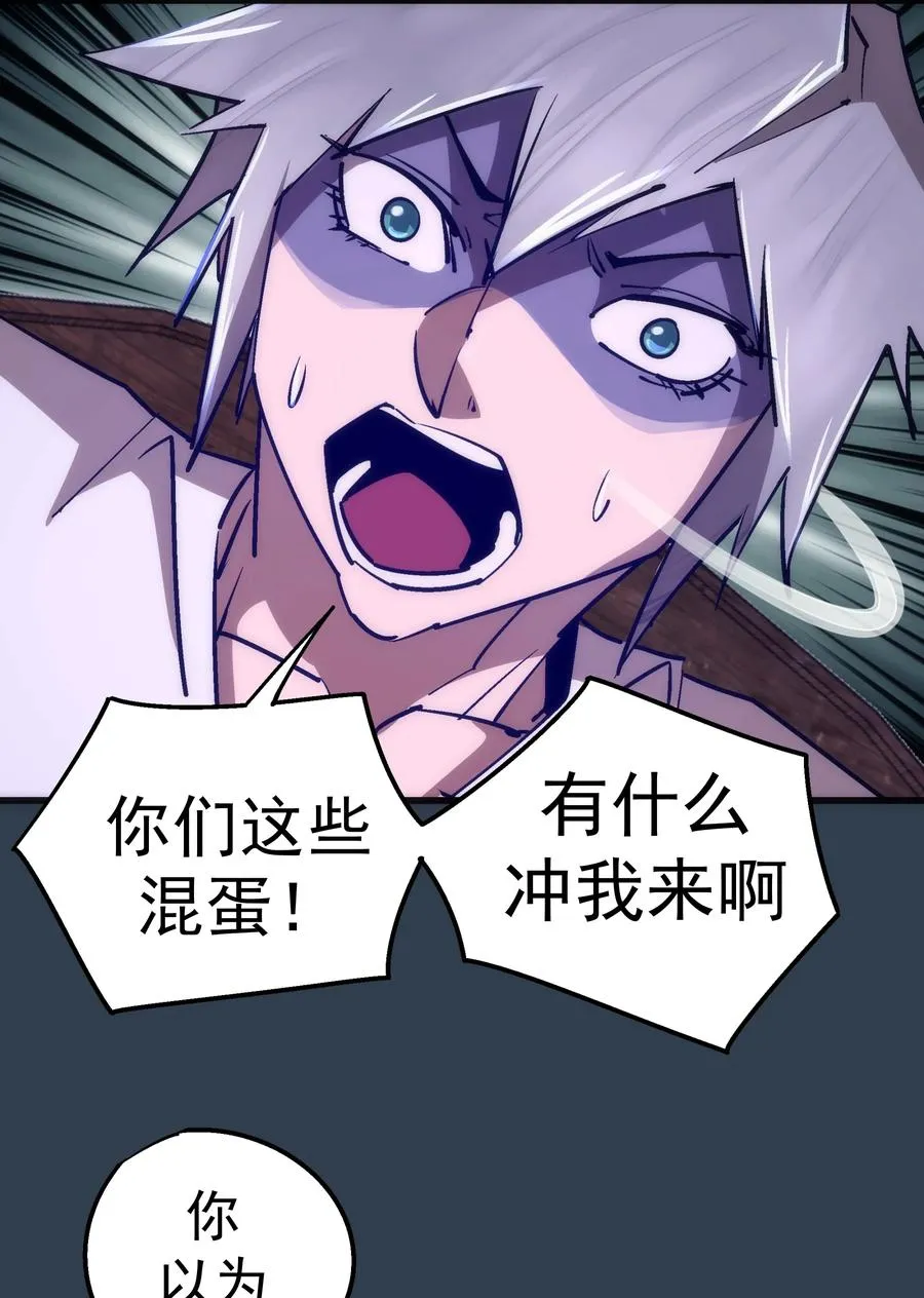 097 魔君驾到！ 第14页