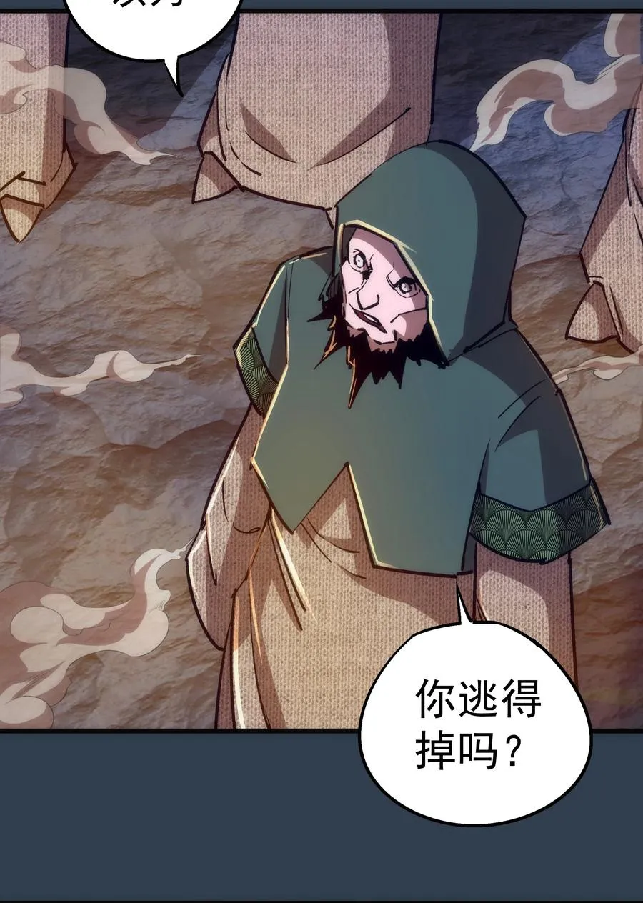 097 魔君驾到！ 第15页