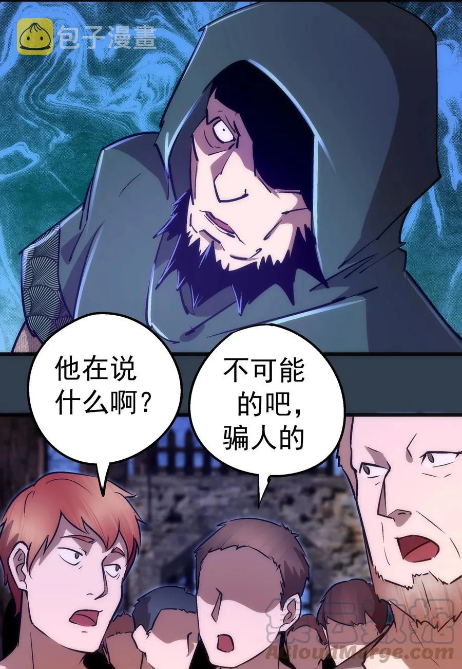 097 魔君驾到！ 第19页