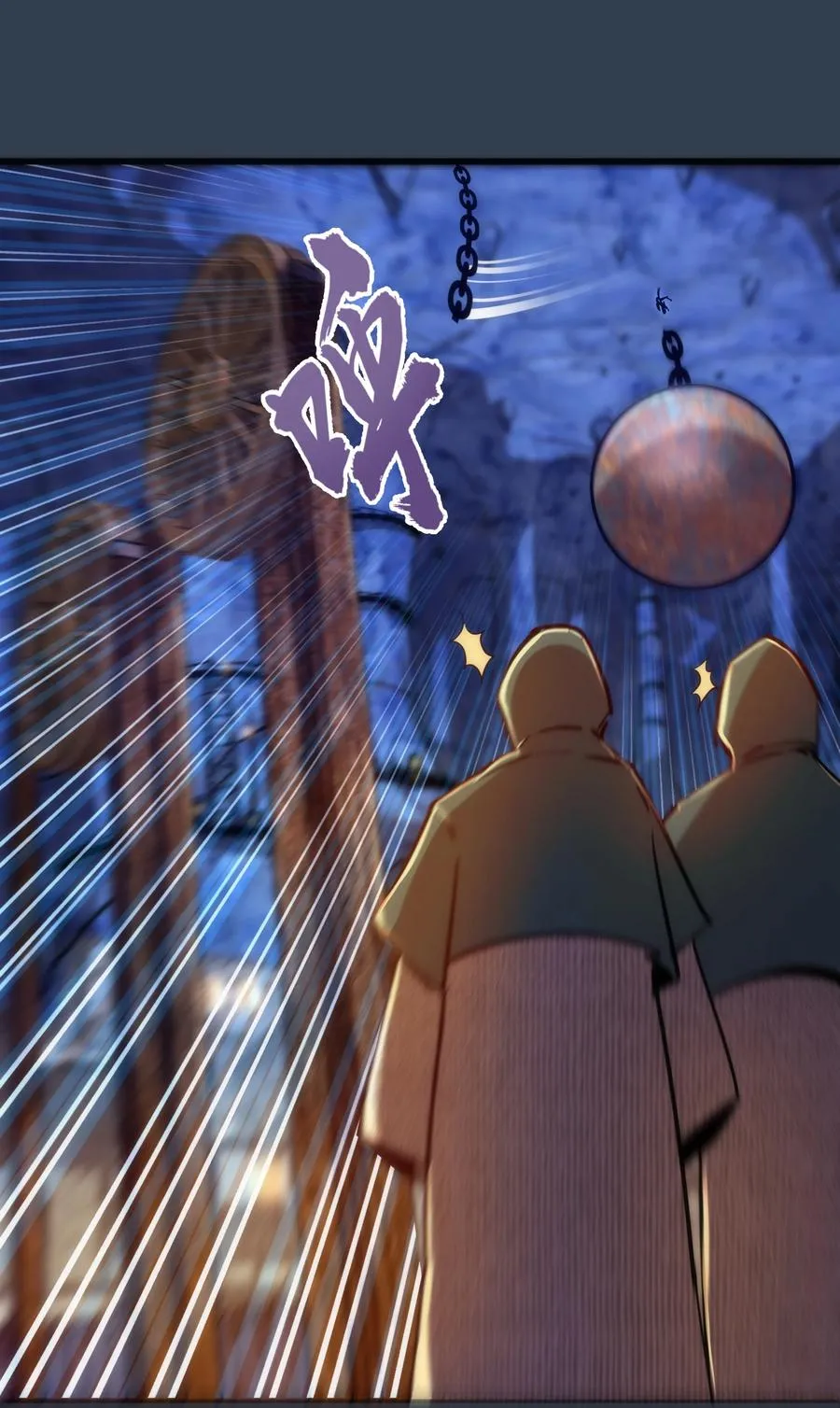 097 魔君驾到！ 第29页