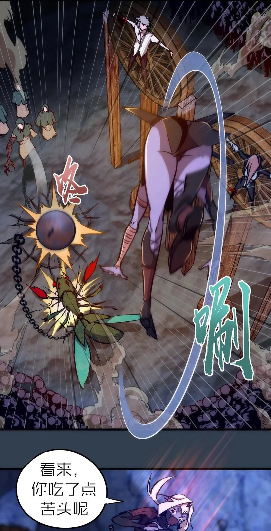 097 魔君驾到！ 第38页