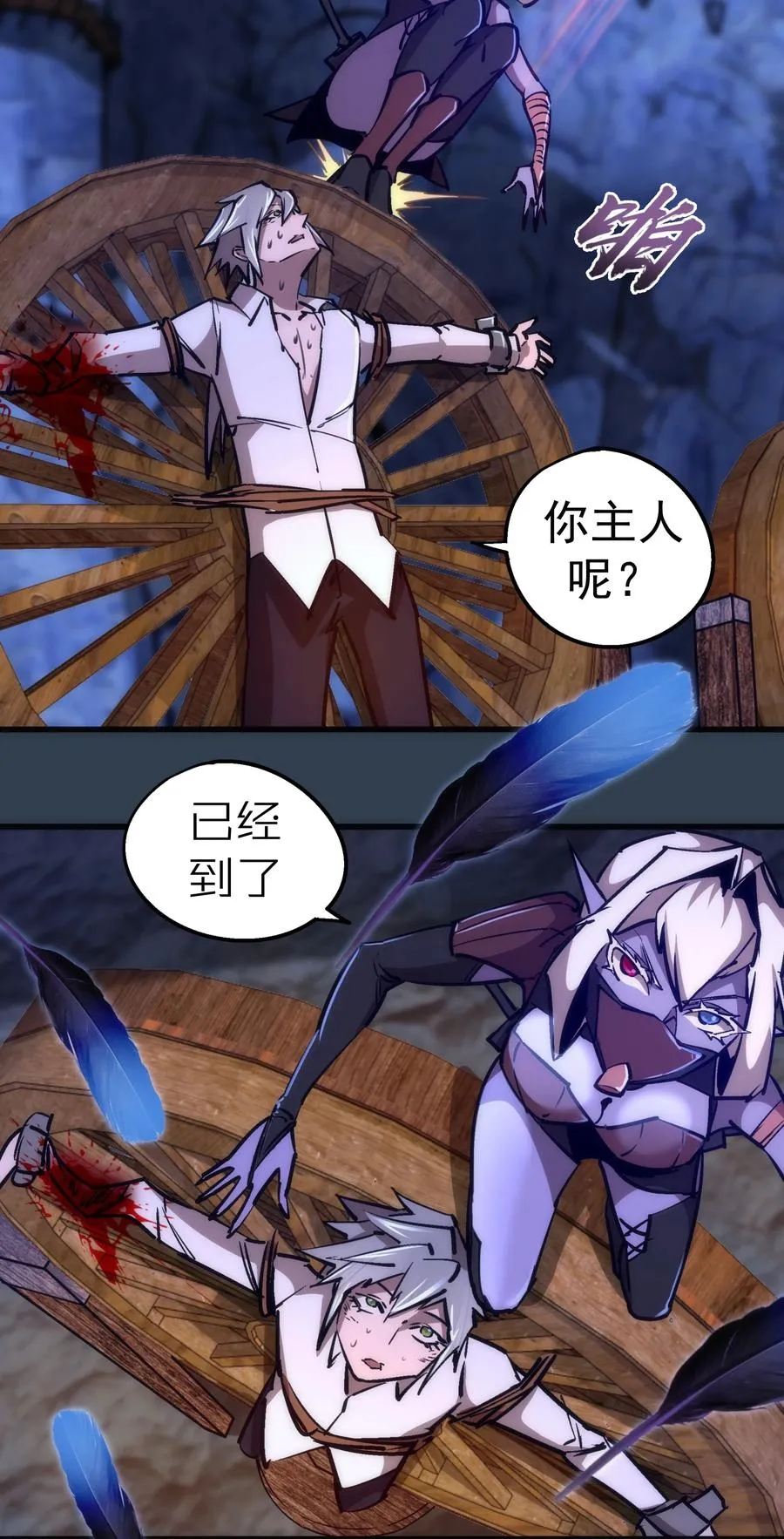 097 魔君驾到！ 第39页