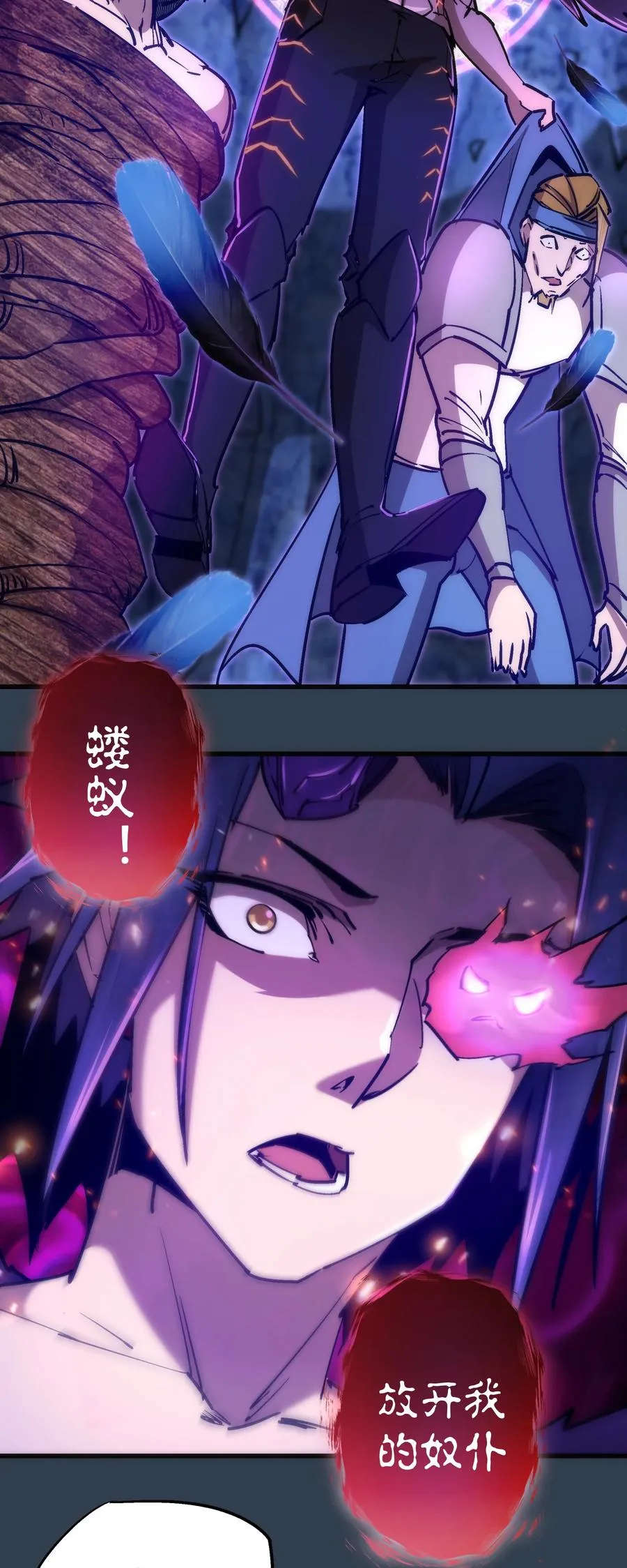 097 魔君驾到！ 第41页