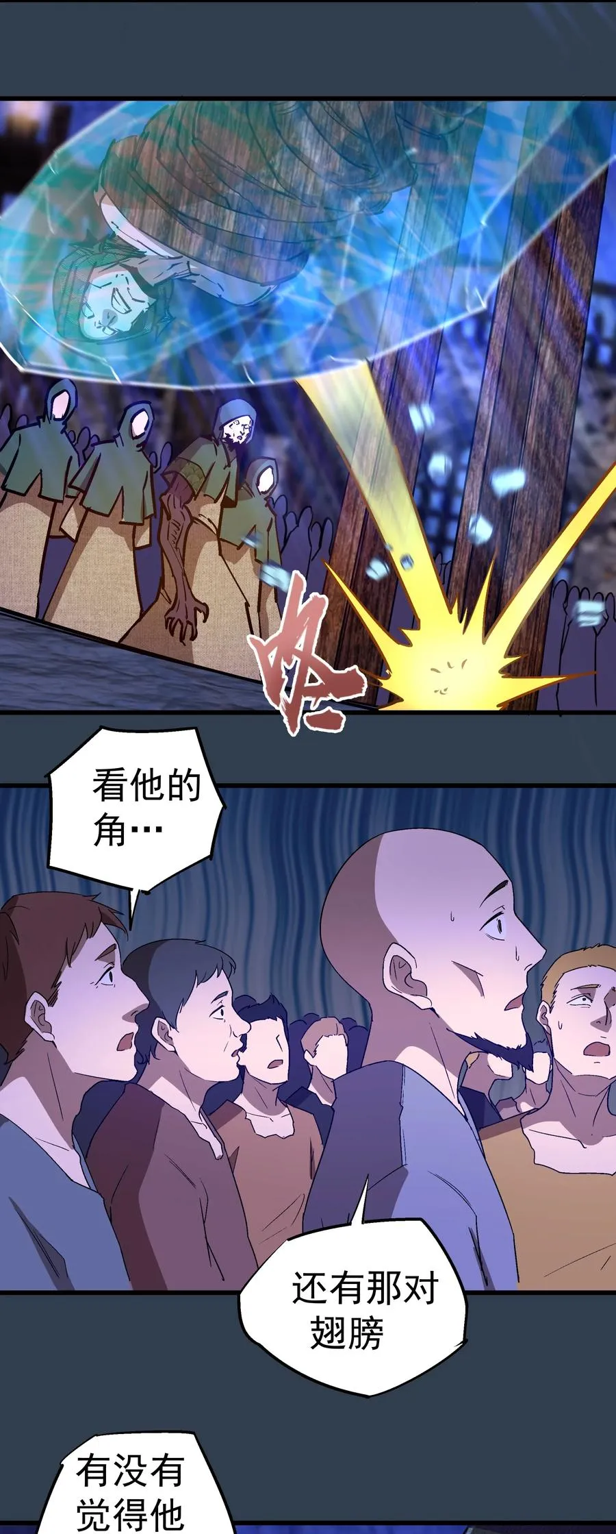 097 魔君驾到！ 第45页
