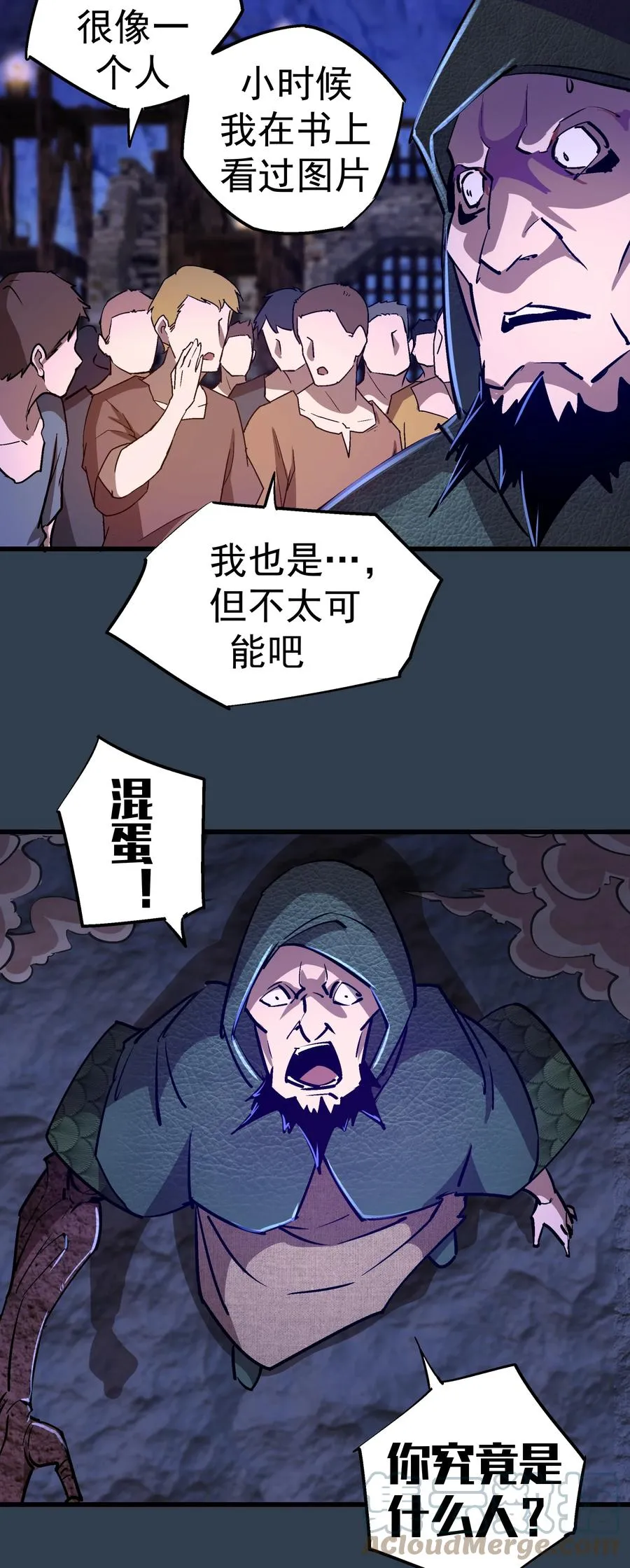 097 魔君驾到！ 第46页