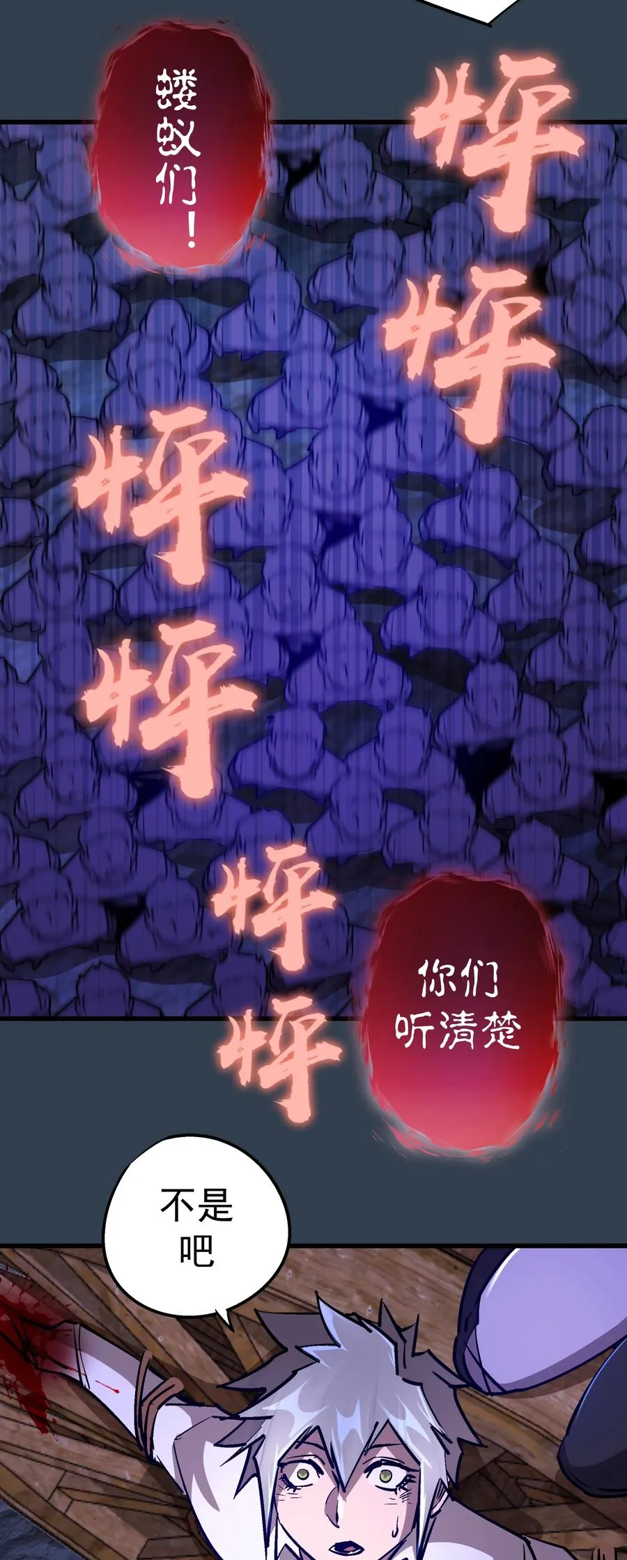 097 魔君驾到！ 第47页
