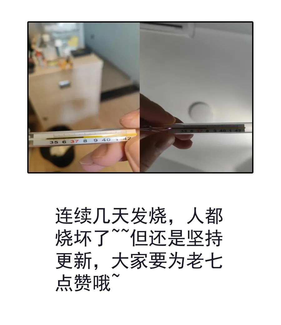 097 魔君驾到！ 第50页