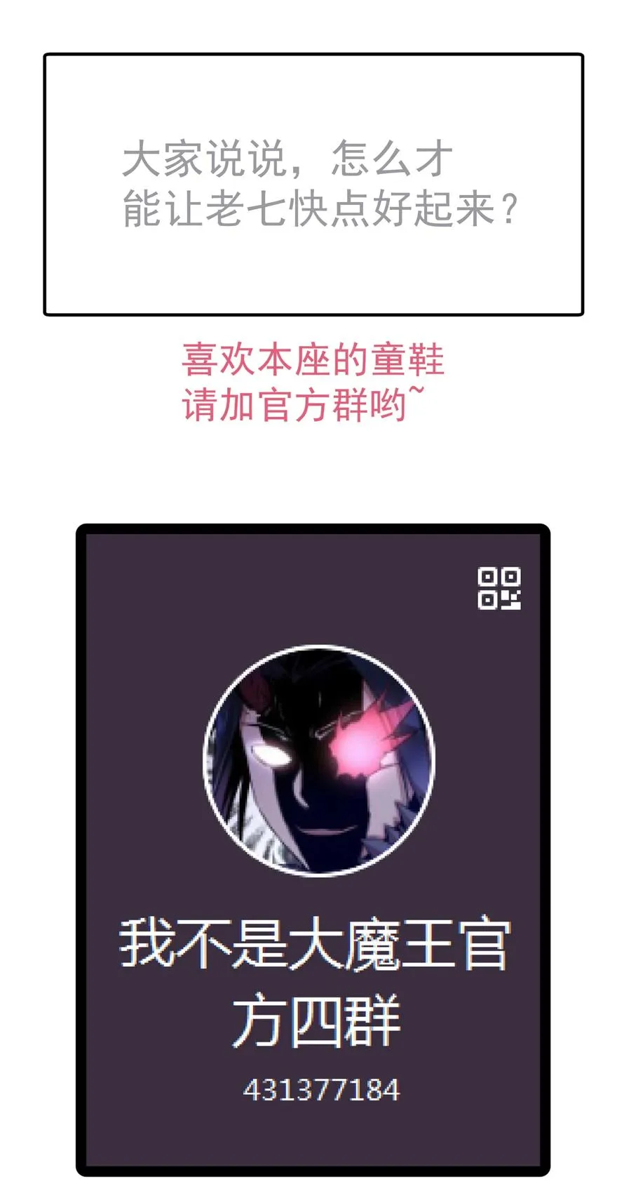 097 魔君驾到！ 第51页