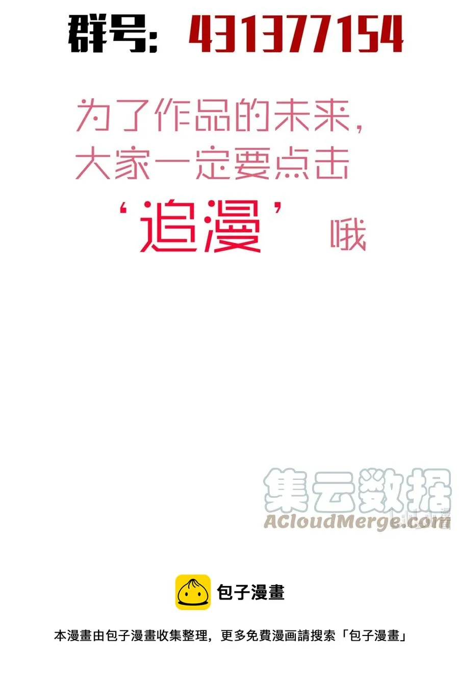 097 魔君驾到！ 第52页