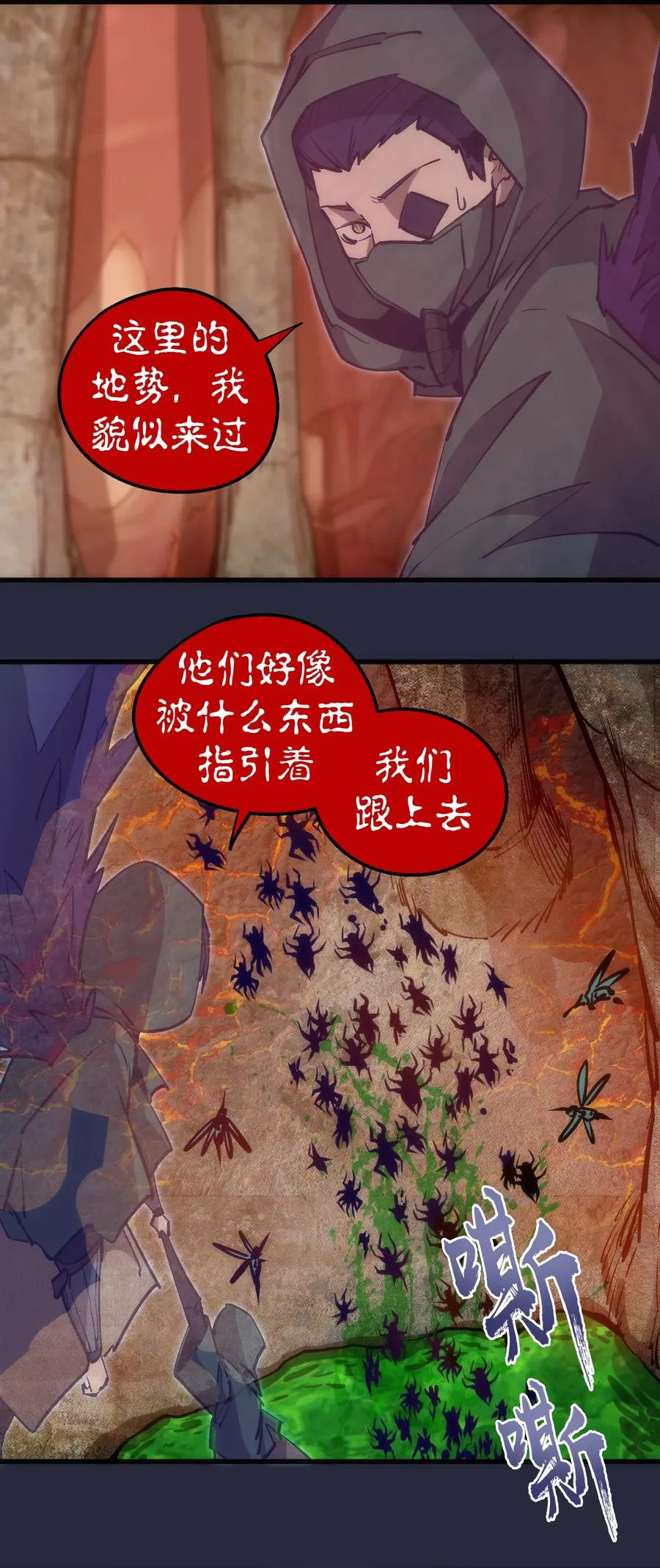 096 熔心深处 第6页