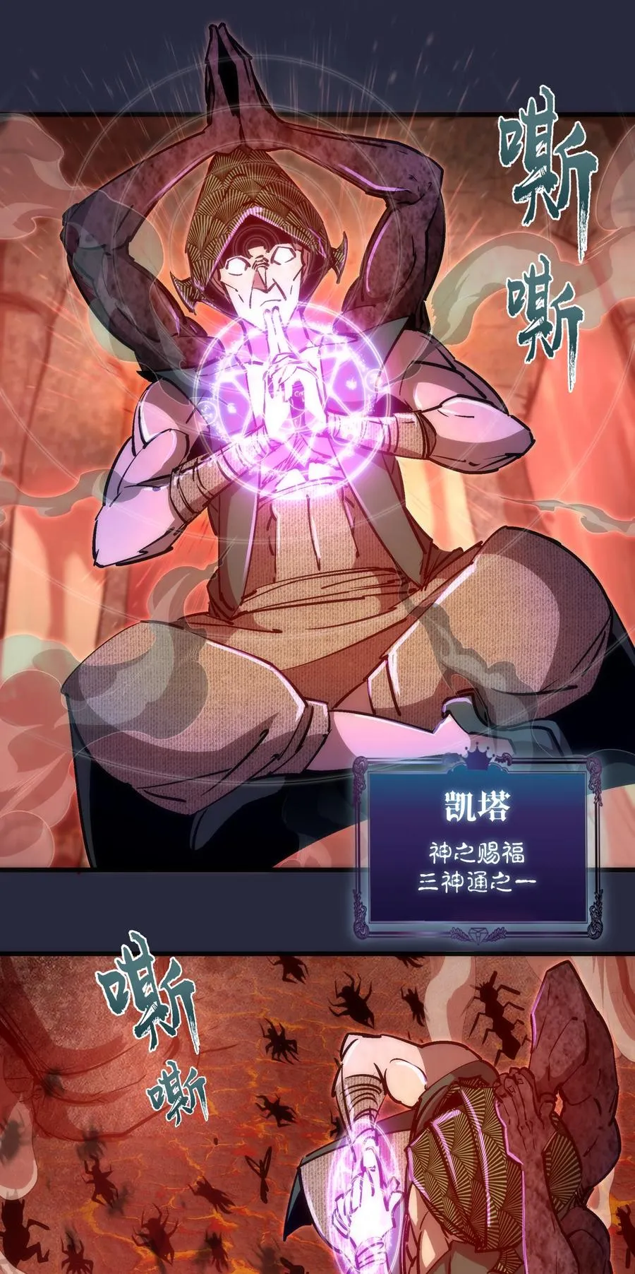 096 熔心深处 第9页