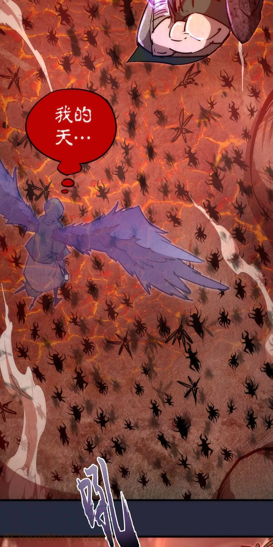 096 熔心深处 第10页