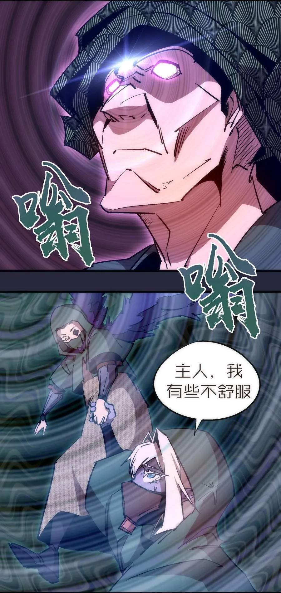 096 熔心深处 第12页