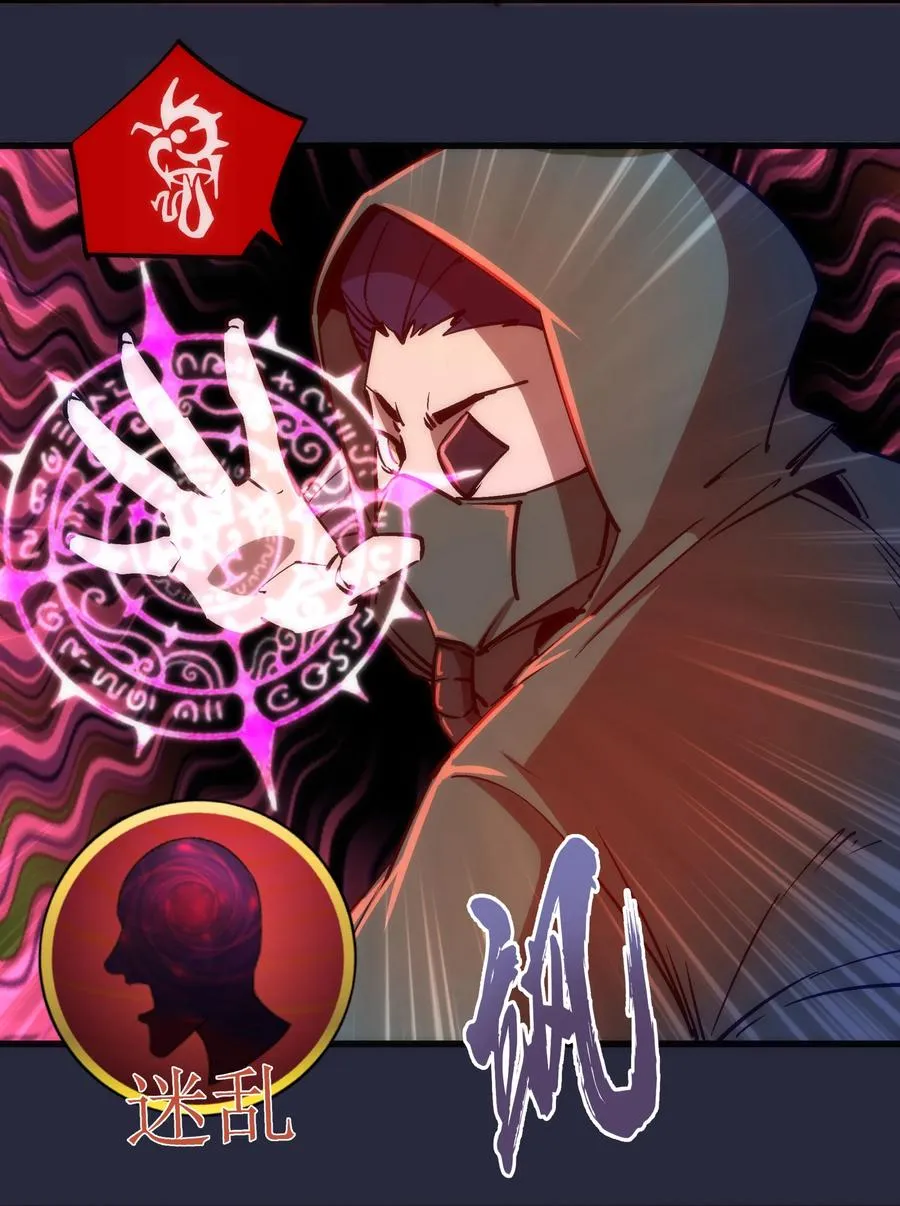 096 熔心深处 第14页