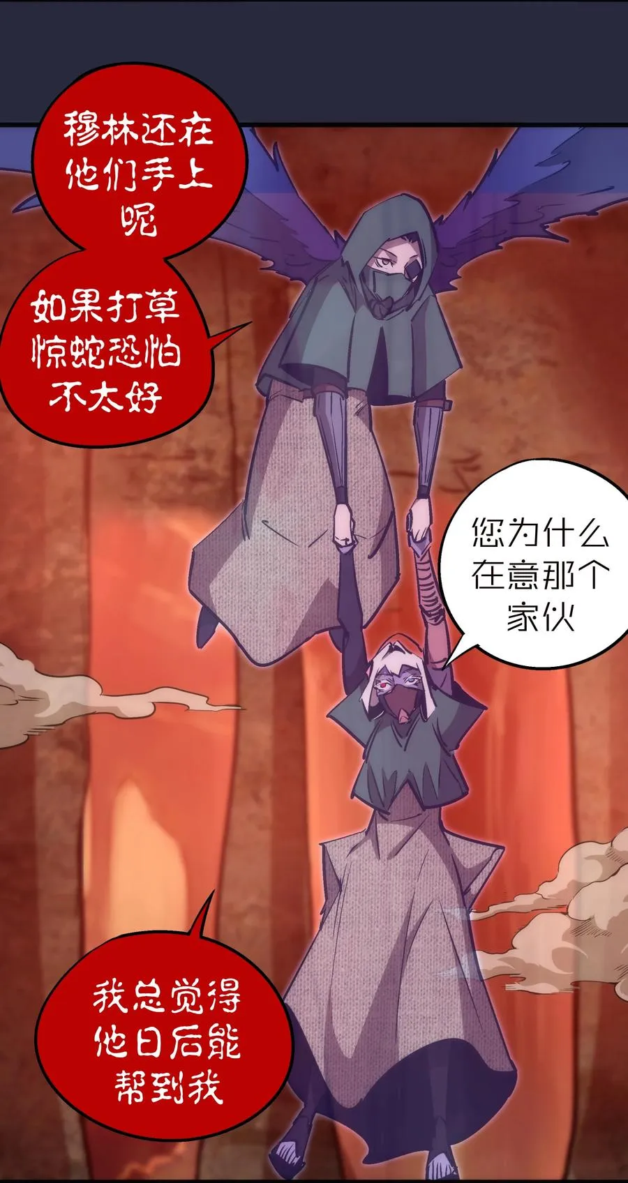 096 熔心深处 第20页