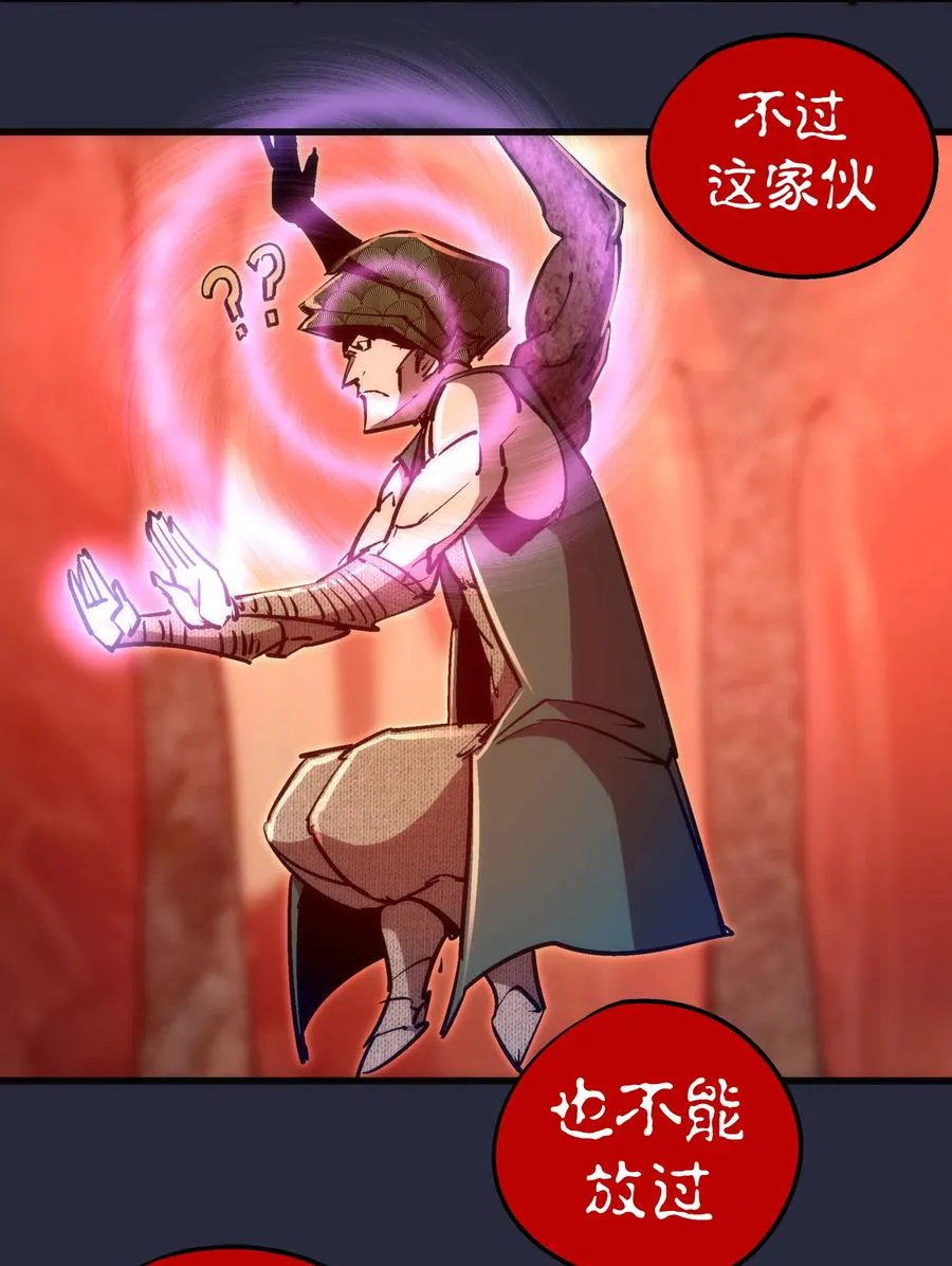 096 熔心深处 第21页
