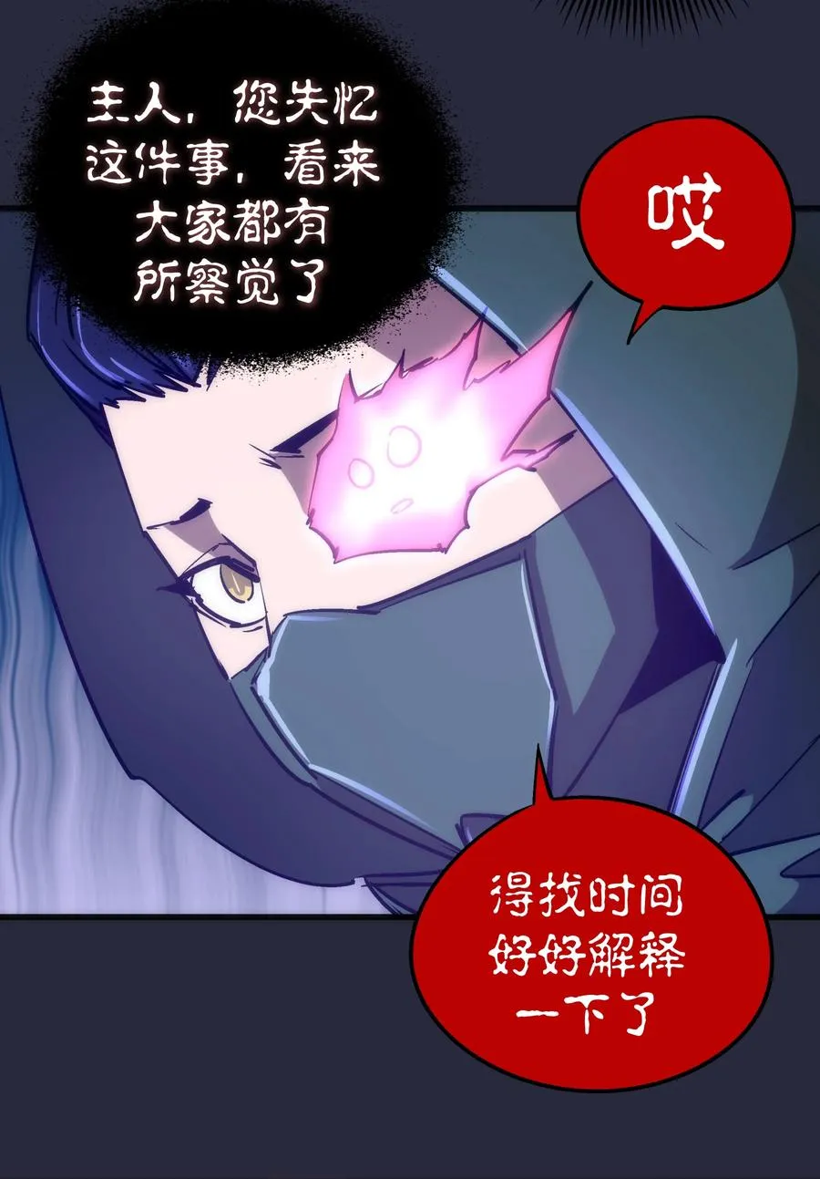 096 熔心深处 第29页