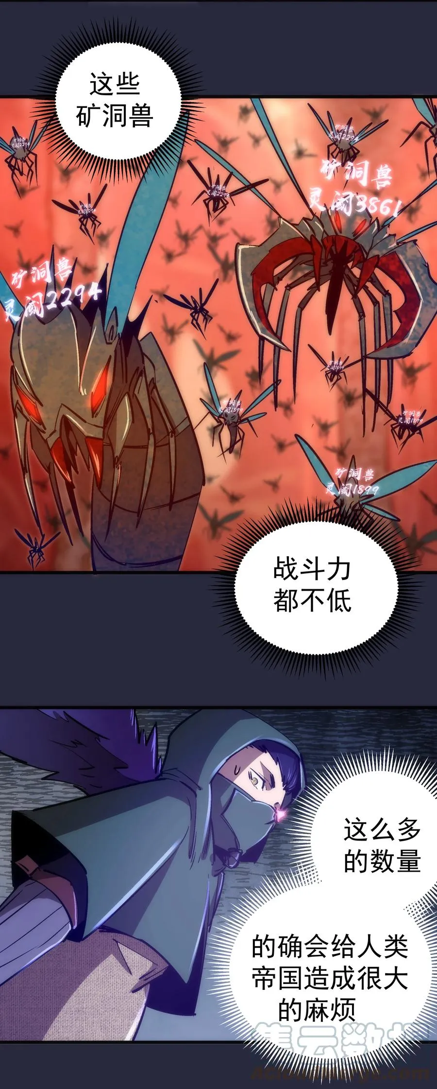 096 熔心深处 第31页