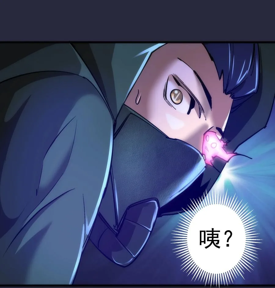 096 熔心深处 第32页