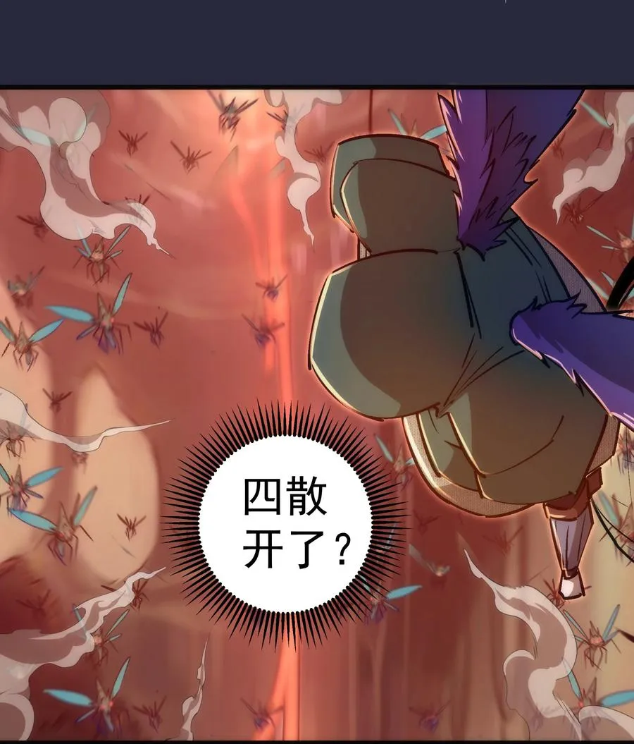 096 熔心深处 第33页