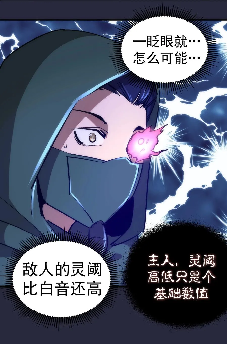 096 熔心深处 第38页