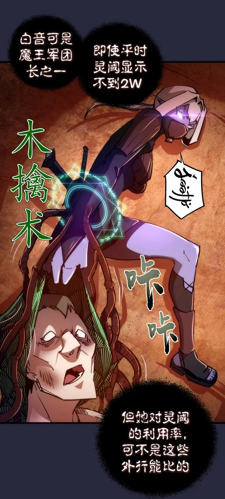 096 熔心深处 第39页