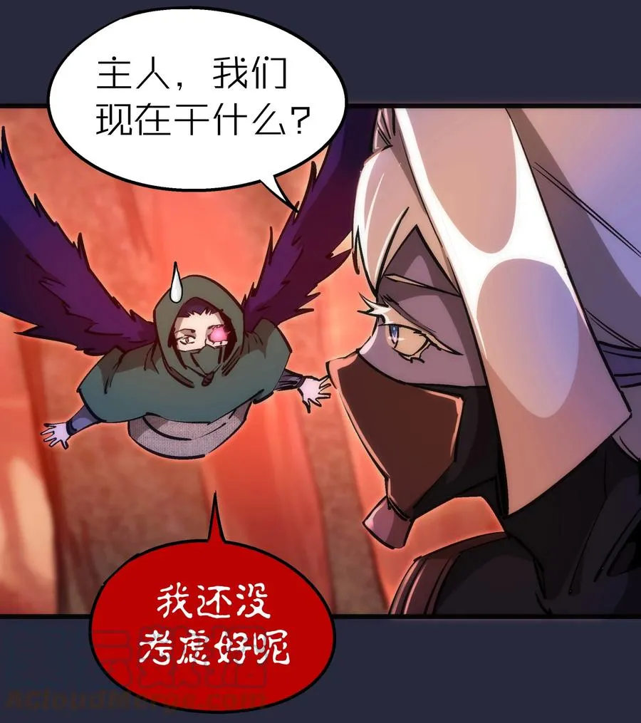 096 熔心深处 第40页