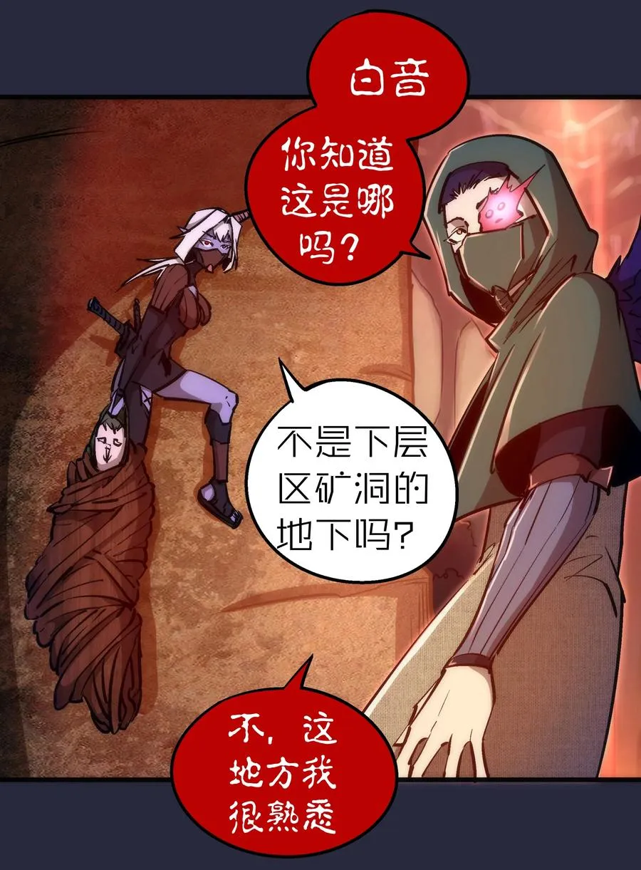 096 熔心深处 第41页