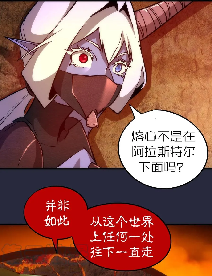 096 熔心深处 第43页