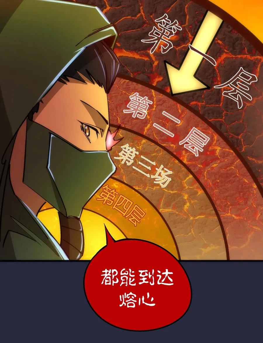 096 熔心深处 第44页
