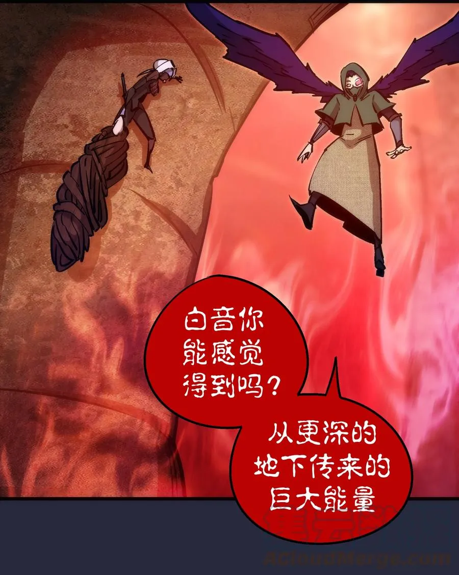 096 熔心深处 第46页