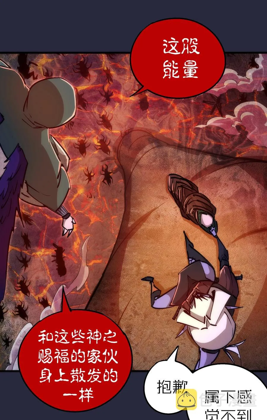096 熔心深处 第47页
