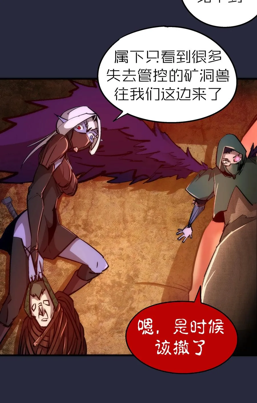 096 熔心深处 第48页