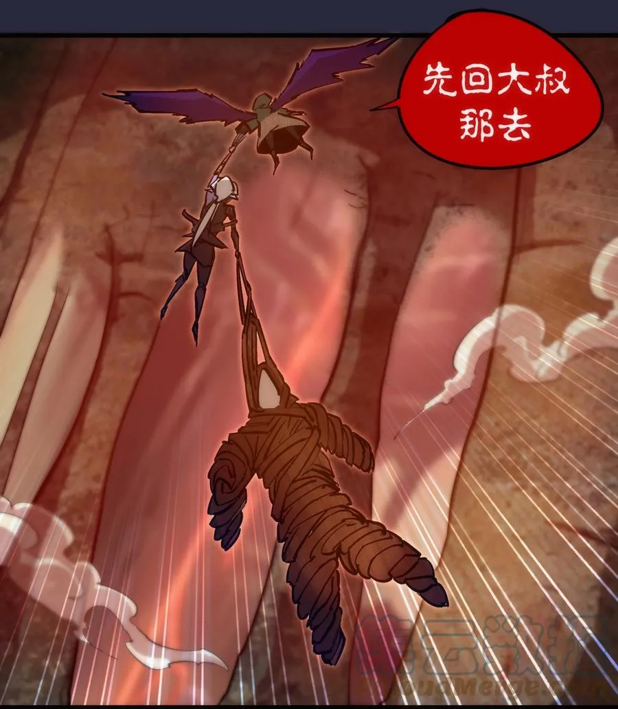 096 熔心深处 第49页