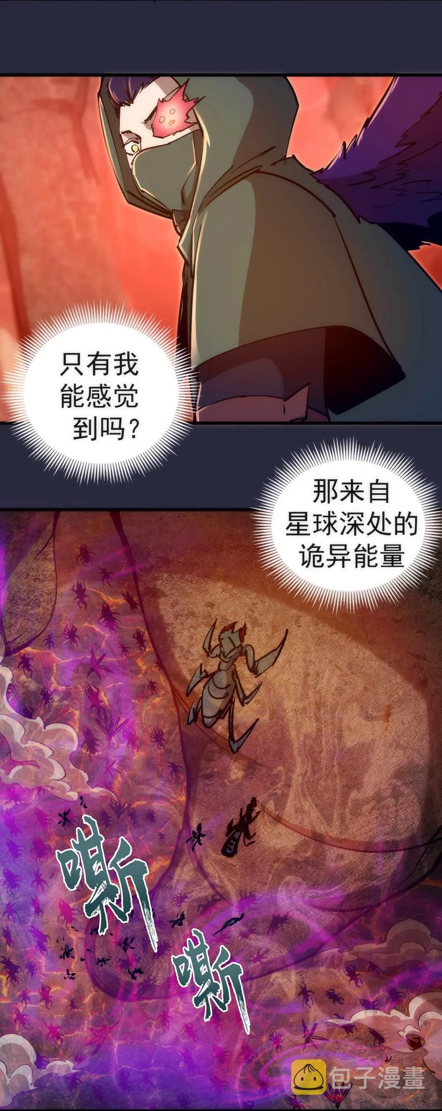 096 熔心深处 第50页