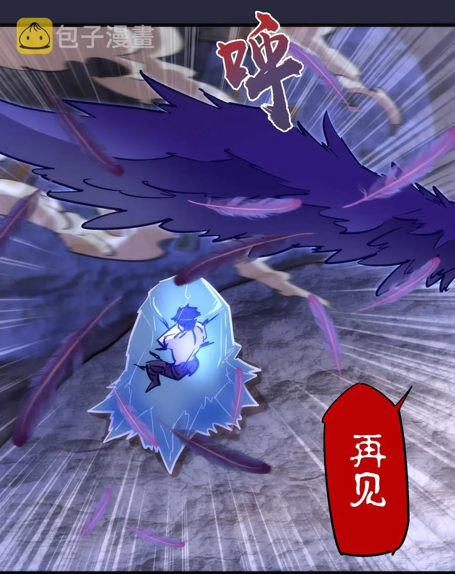 096 熔心深处 第56页