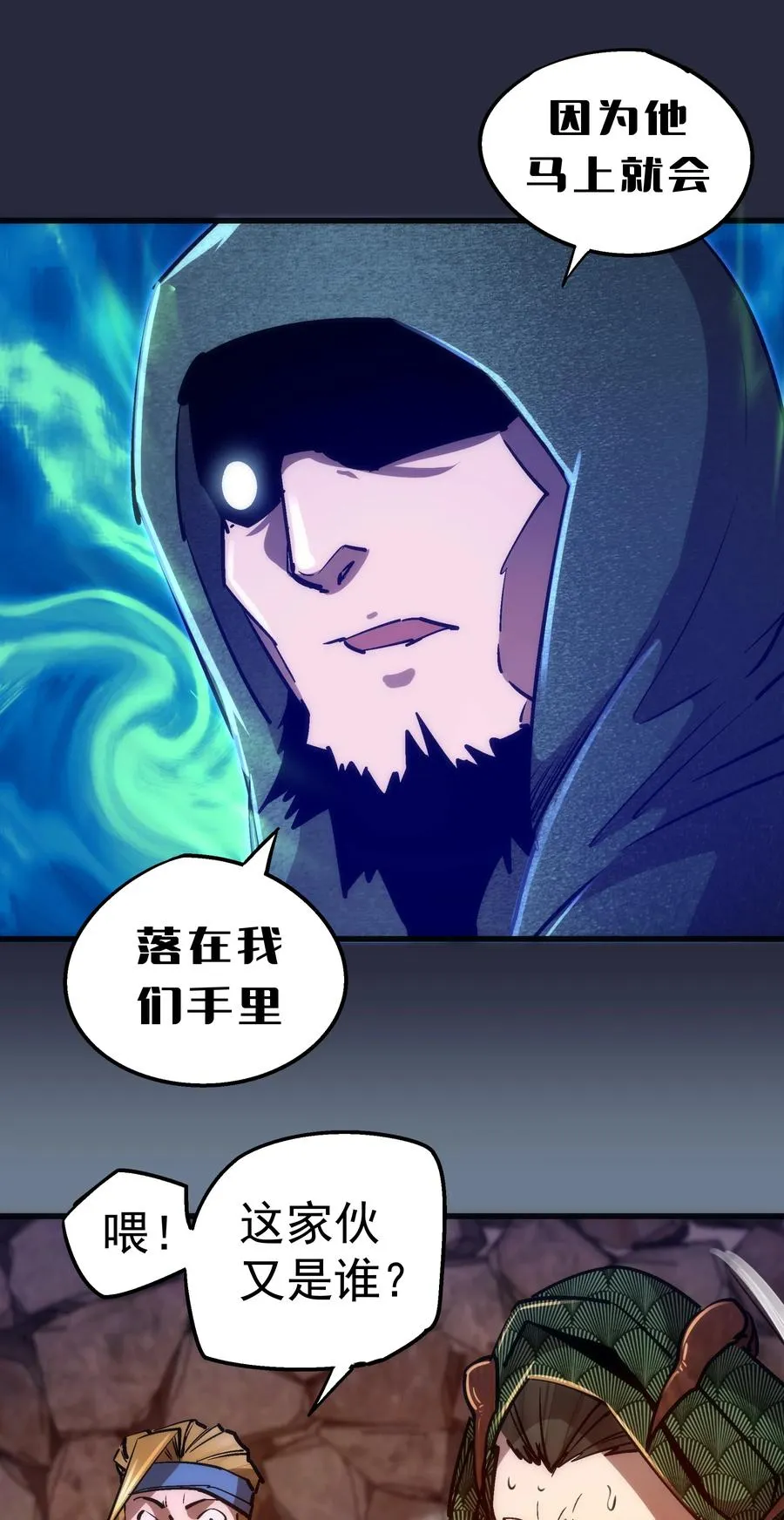 096 熔心深处 第59页