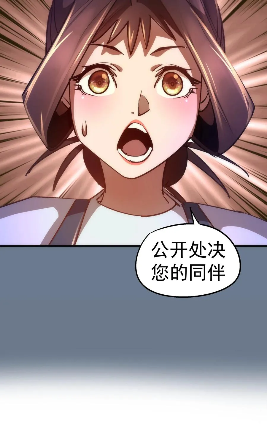 096 熔心深处 第63页